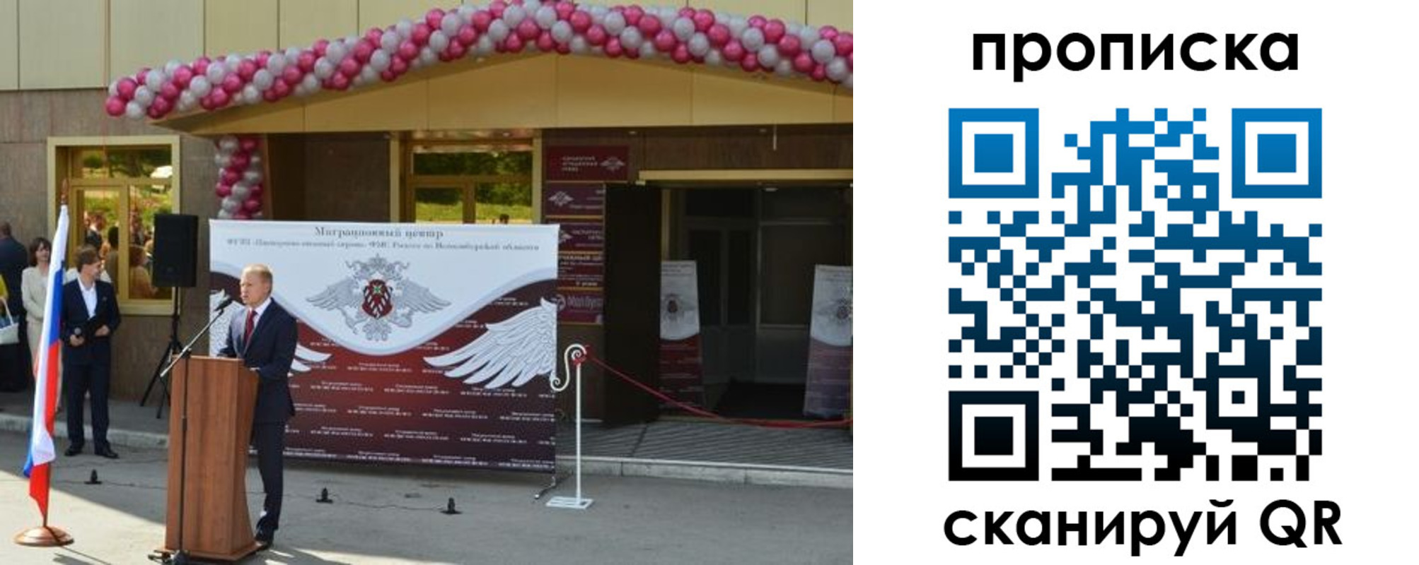 прописка для кредита в Сорочинске