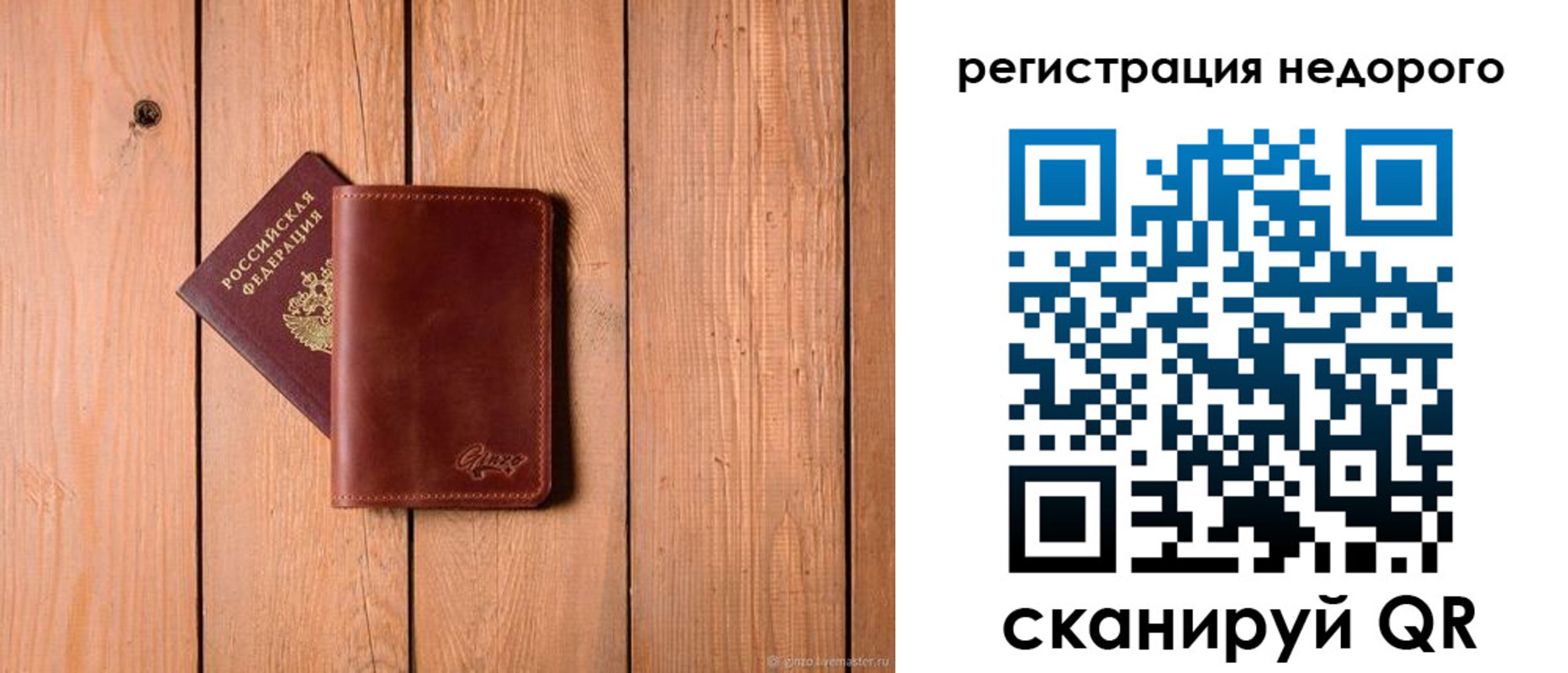 временная регистрация госуслуги в Сорочинске